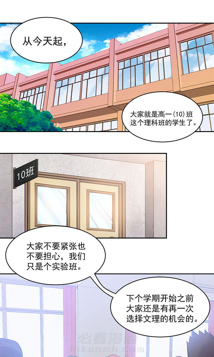 《变脸少年》漫画最新章节第37话 37免费下拉式在线观看章节第【17】张图片