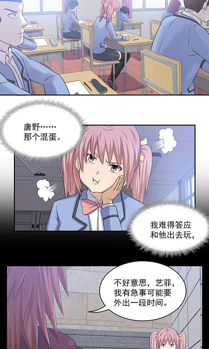 《变脸少年》漫画最新章节第37话 37免费下拉式在线观看章节第【16】张图片