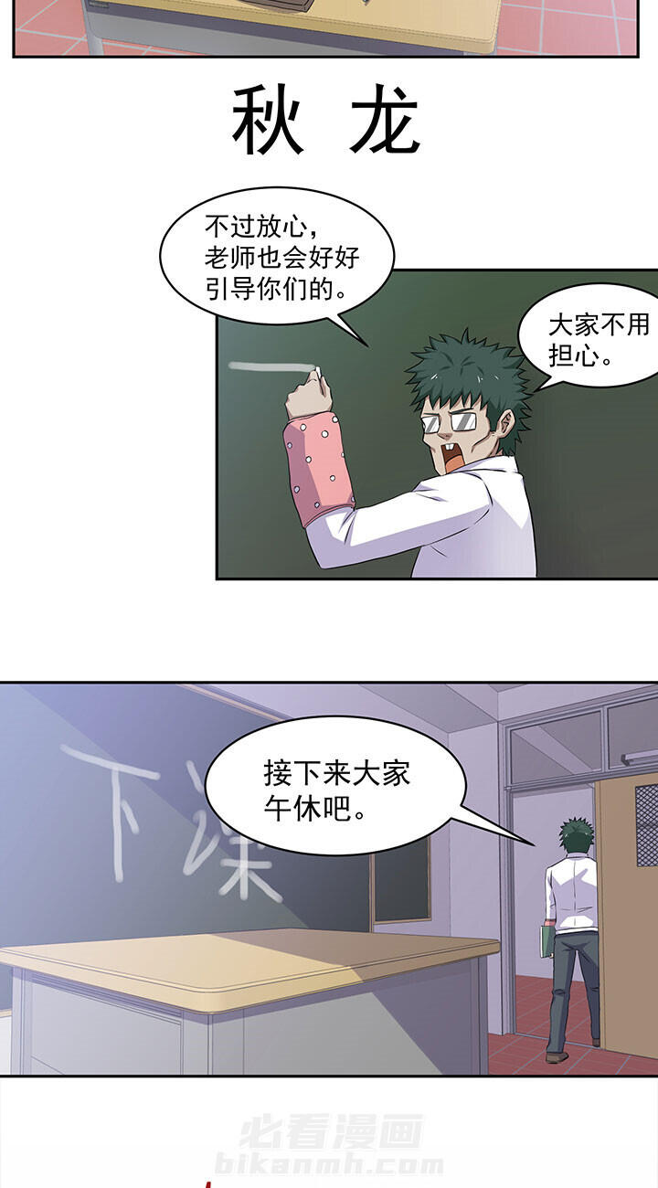 《变脸少年》漫画最新章节第37话 37免费下拉式在线观看章节第【12】张图片