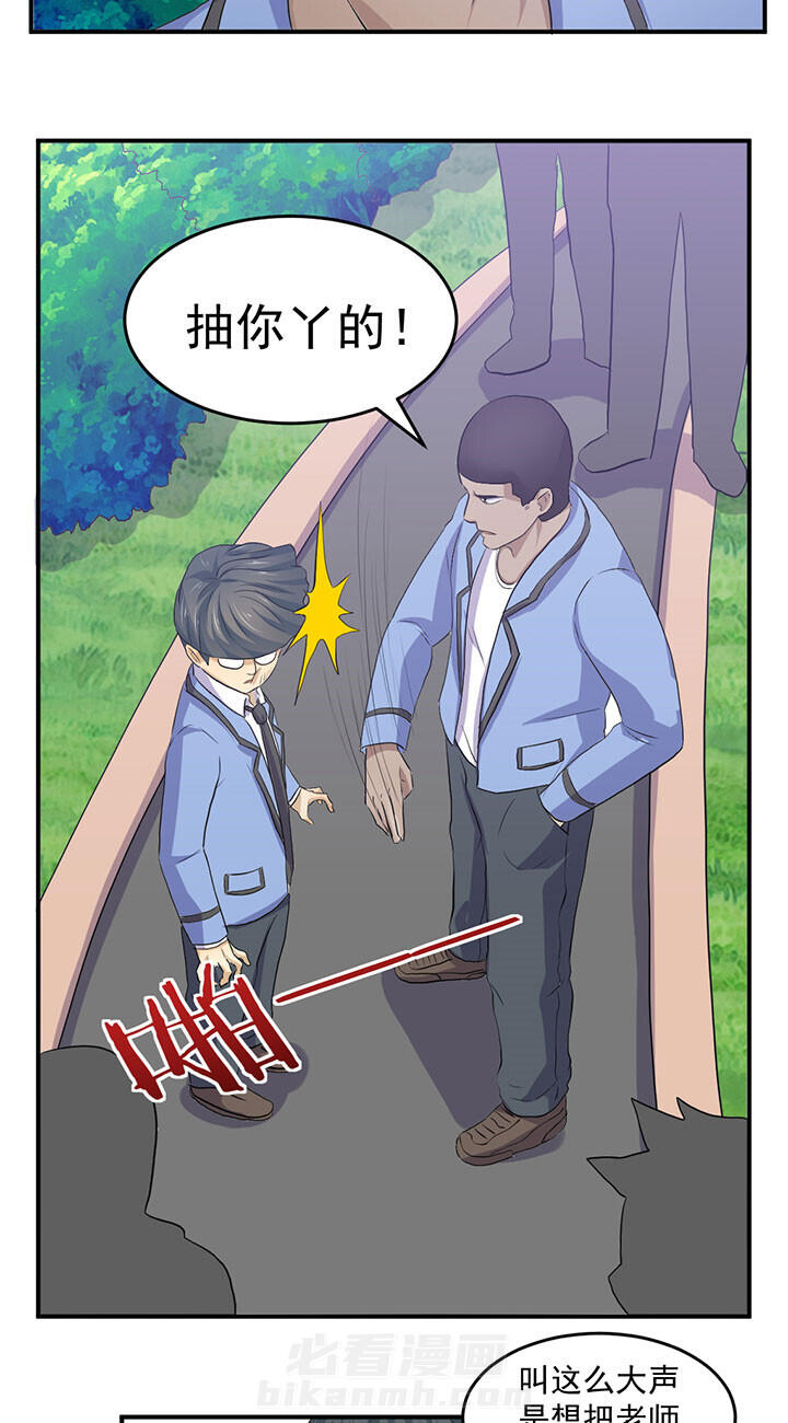 《变脸少年》漫画最新章节第38话 38免费下拉式在线观看章节第【15】张图片