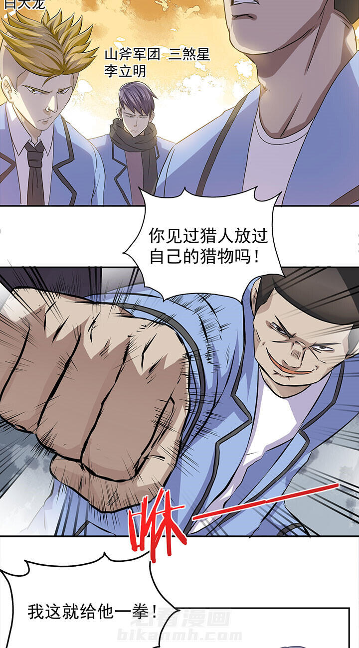 《变脸少年》漫画最新章节第38话 38免费下拉式在线观看章节第【10】张图片