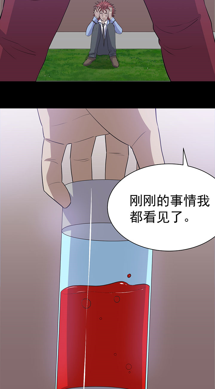 《变脸少年》漫画最新章节第39话 39免费下拉式在线观看章节第【2】张图片