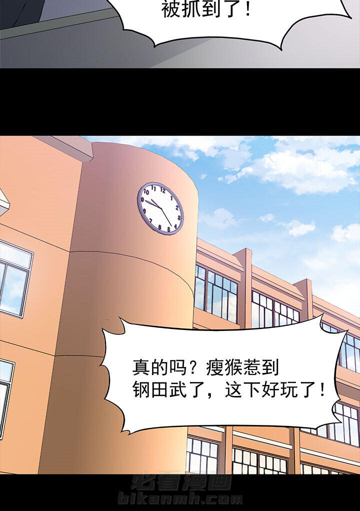 《变脸少年》漫画最新章节第39话 39免费下拉式在线观看章节第【10】张图片