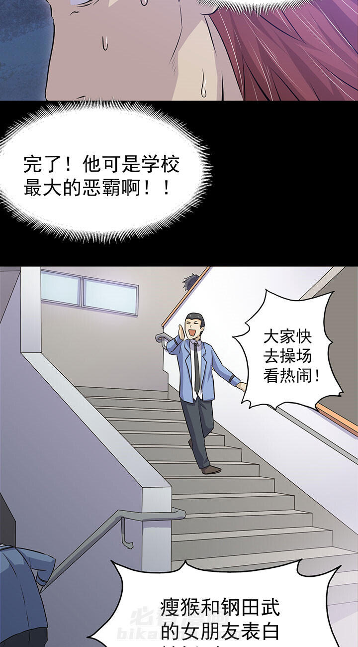 《变脸少年》漫画最新章节第39话 39免费下拉式在线观看章节第【11】张图片