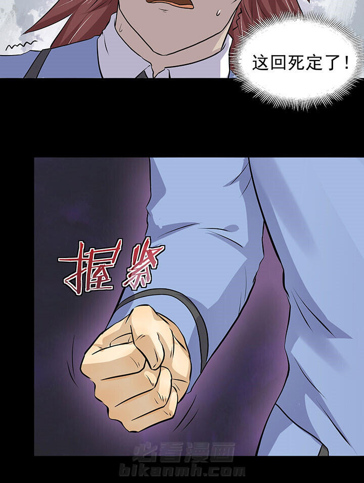 《变脸少年》漫画最新章节第39话 39免费下拉式在线观看章节第【8】张图片