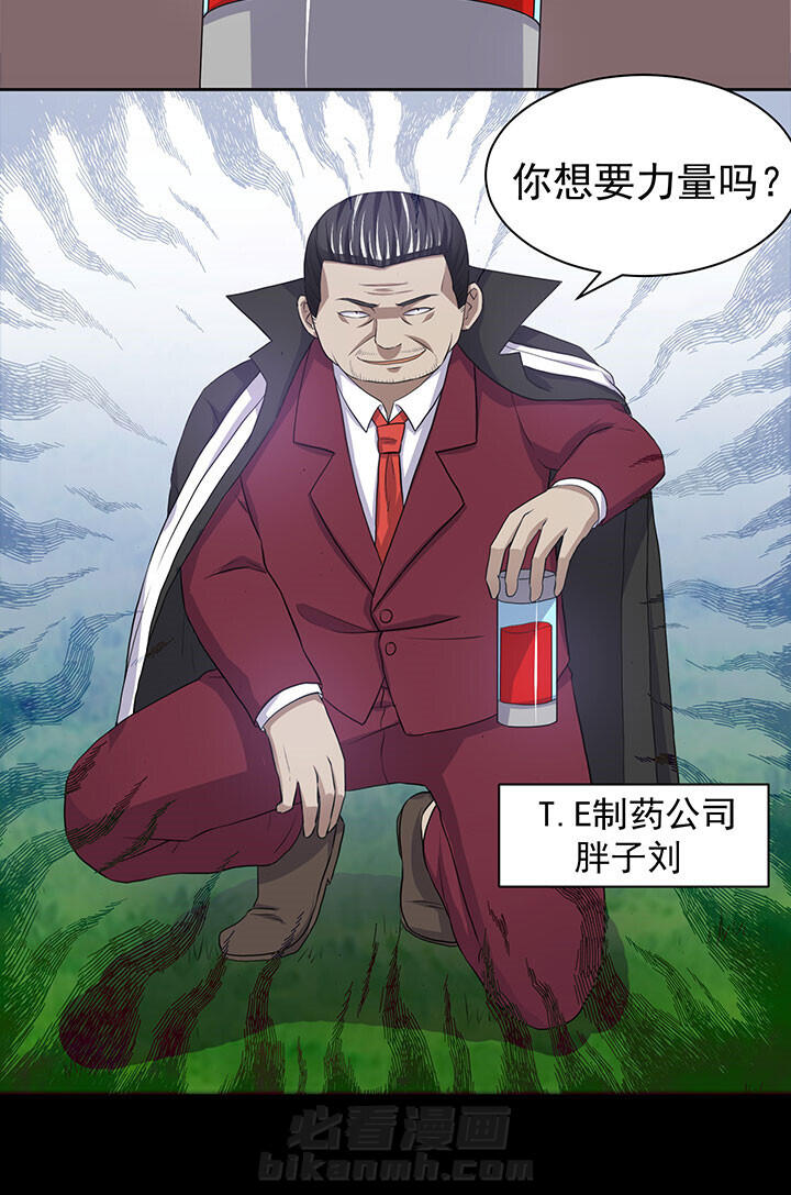 《变脸少年》漫画最新章节第39话 39免费下拉式在线观看章节第【1】张图片