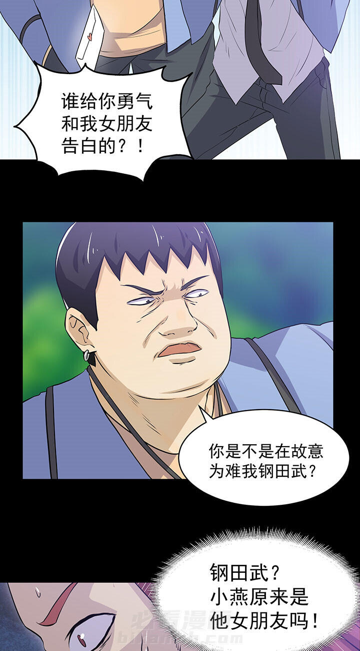 《变脸少年》漫画最新章节第39话 39免费下拉式在线观看章节第【12】张图片