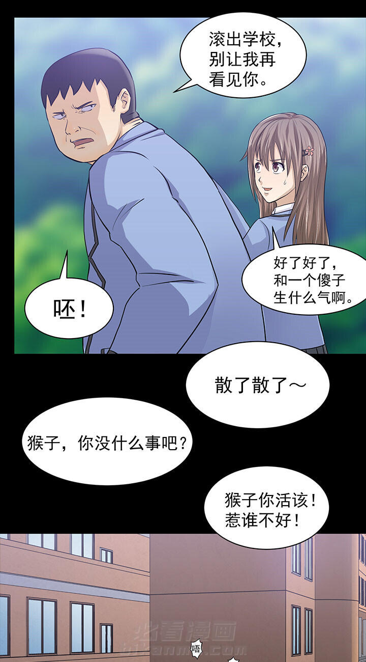 《变脸少年》漫画最新章节第39话 39免费下拉式在线观看章节第【4】张图片