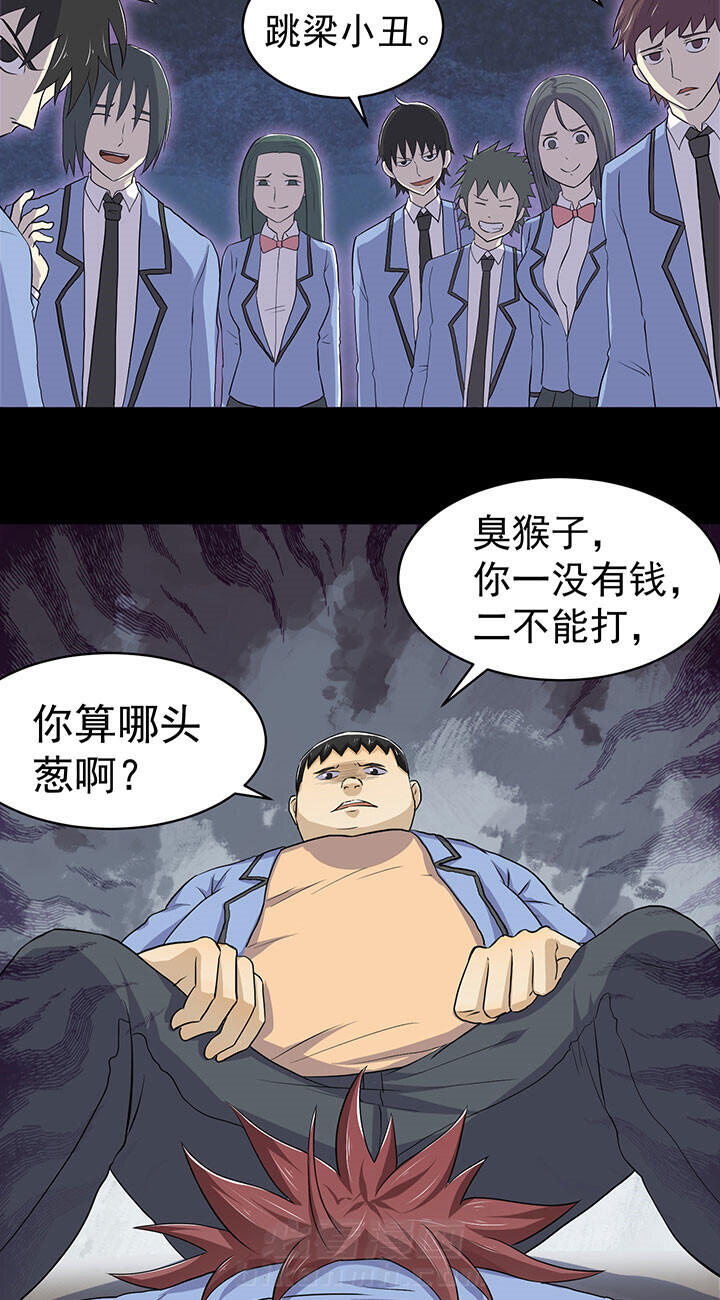 《变脸少年》漫画最新章节第39话 39免费下拉式在线观看章节第【6】张图片