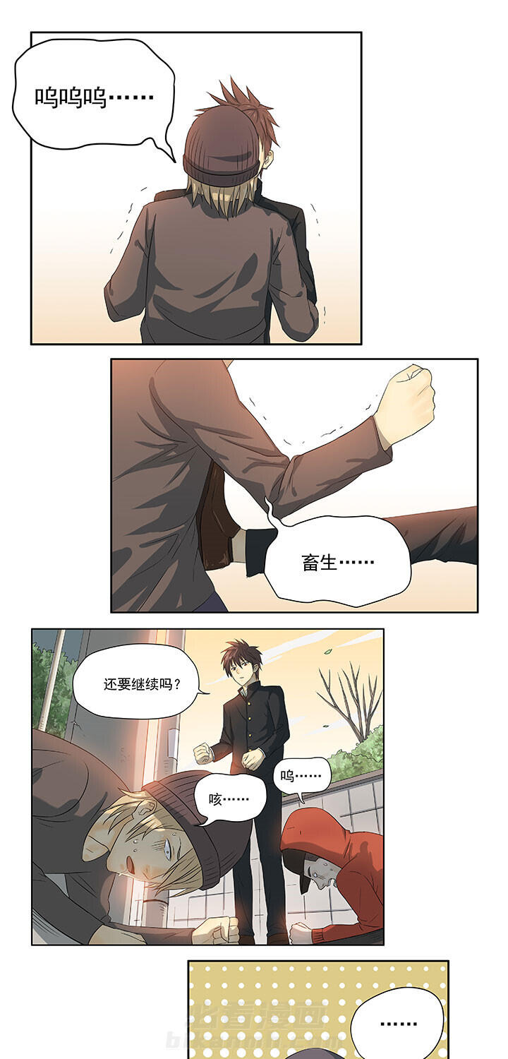 《变脸少年》漫画最新章节第41话 41免费下拉式在线观看章节第【2】张图片