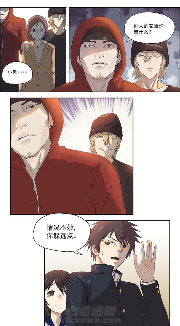 《变脸少年》漫画最新章节第41话 41免费下拉式在线观看章节第【8】张图片