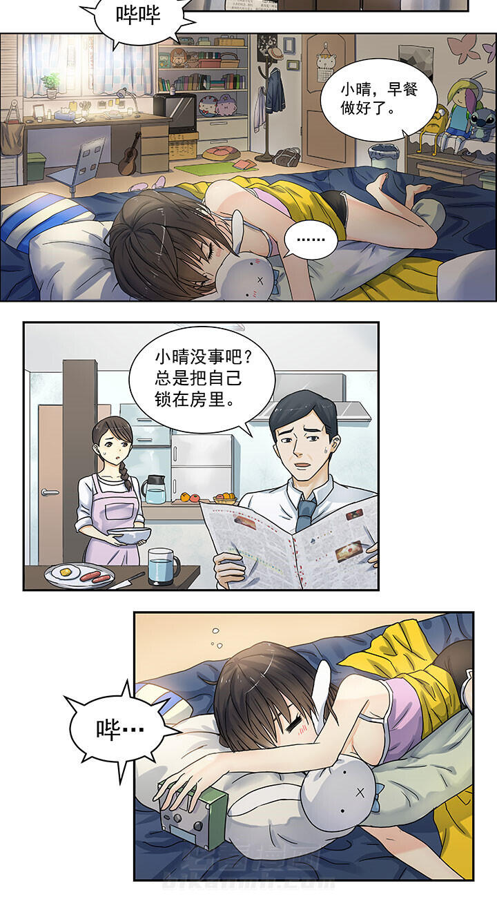 《变脸少年》漫画最新章节第41话 41免费下拉式在线观看章节第【18】张图片