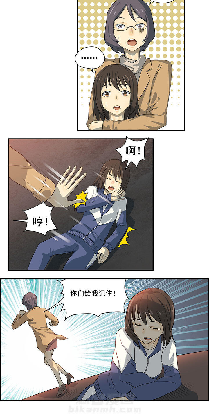 《变脸少年》漫画最新章节第41话 41免费下拉式在线观看章节第【1】张图片