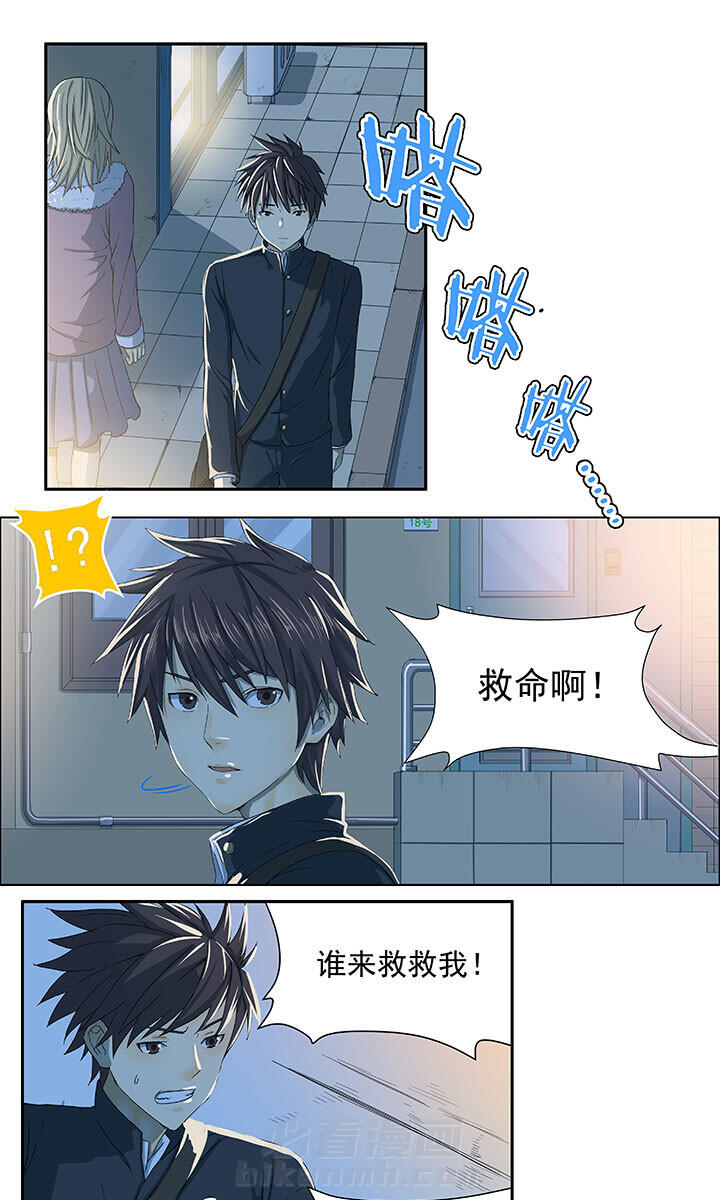 《变脸少年》漫画最新章节第42话 42免费下拉式在线观看章节第【4】张图片