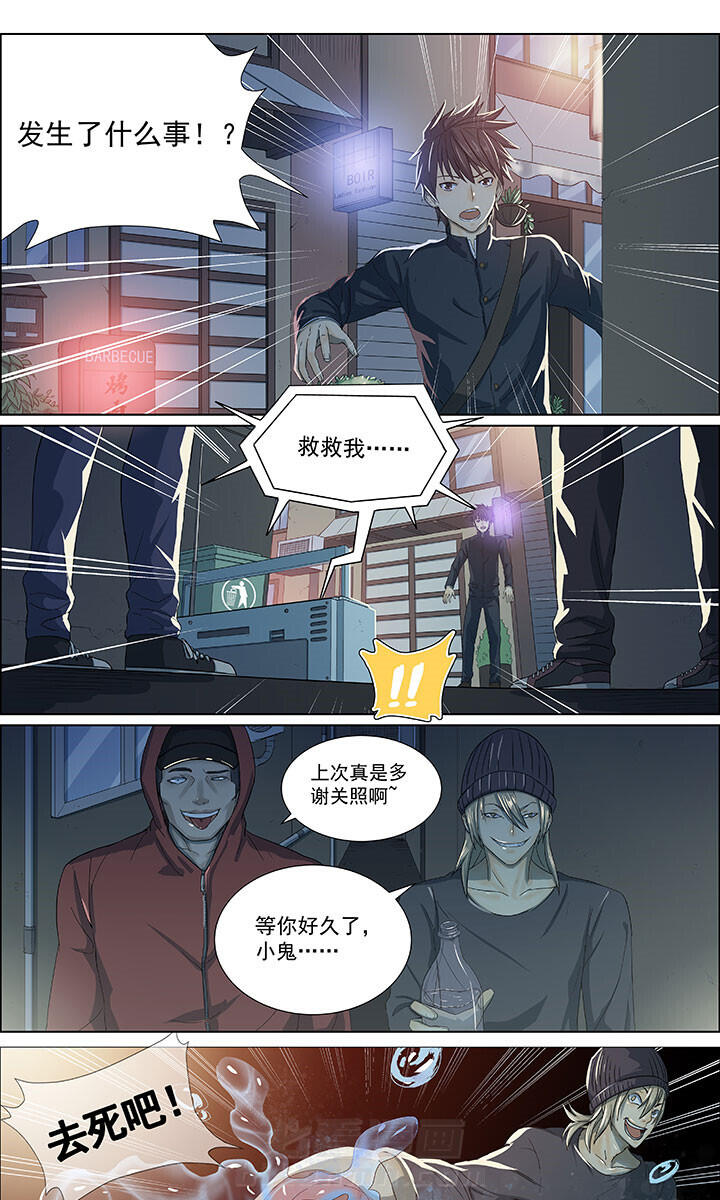 《变脸少年》漫画最新章节第42话 42免费下拉式在线观看章节第【2】张图片