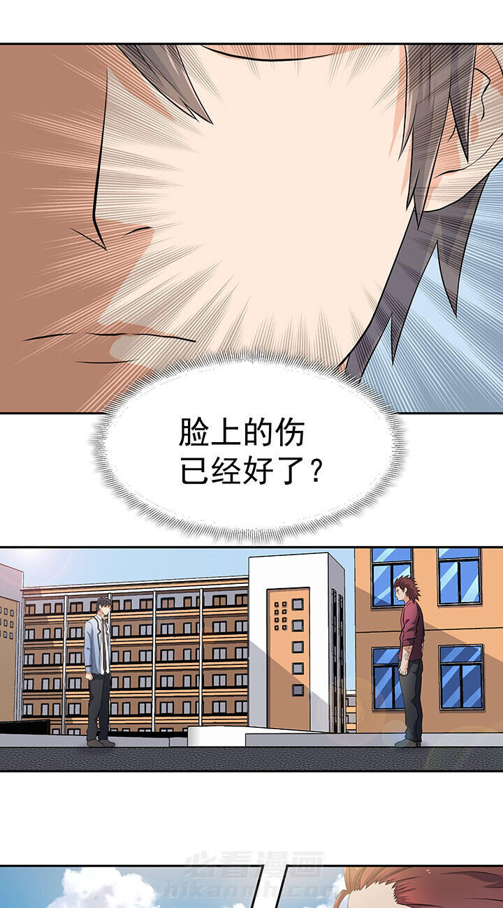 《变脸少年》漫画最新章节第43话 43免费下拉式在线观看章节第【4】张图片