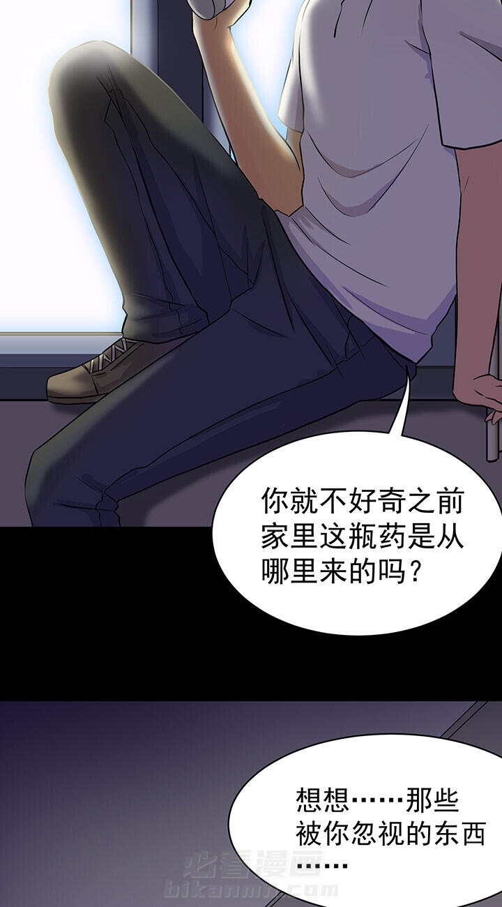 《变脸少年》漫画最新章节第43话 43免费下拉式在线观看章节第【18】张图片