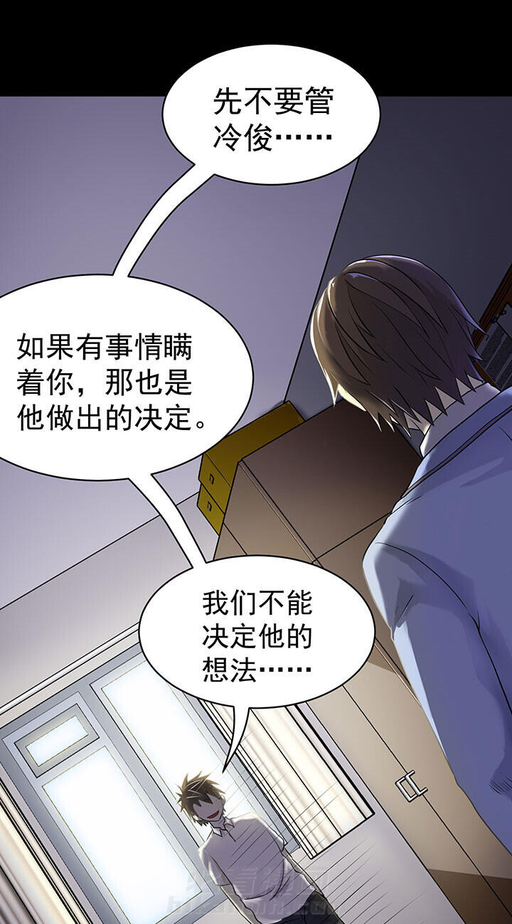 《变脸少年》漫画最新章节第43话 43免费下拉式在线观看章节第【20】张图片