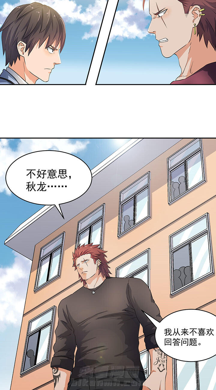 《变脸少年》漫画最新章节第43话 43免费下拉式在线观看章节第【3】张图片