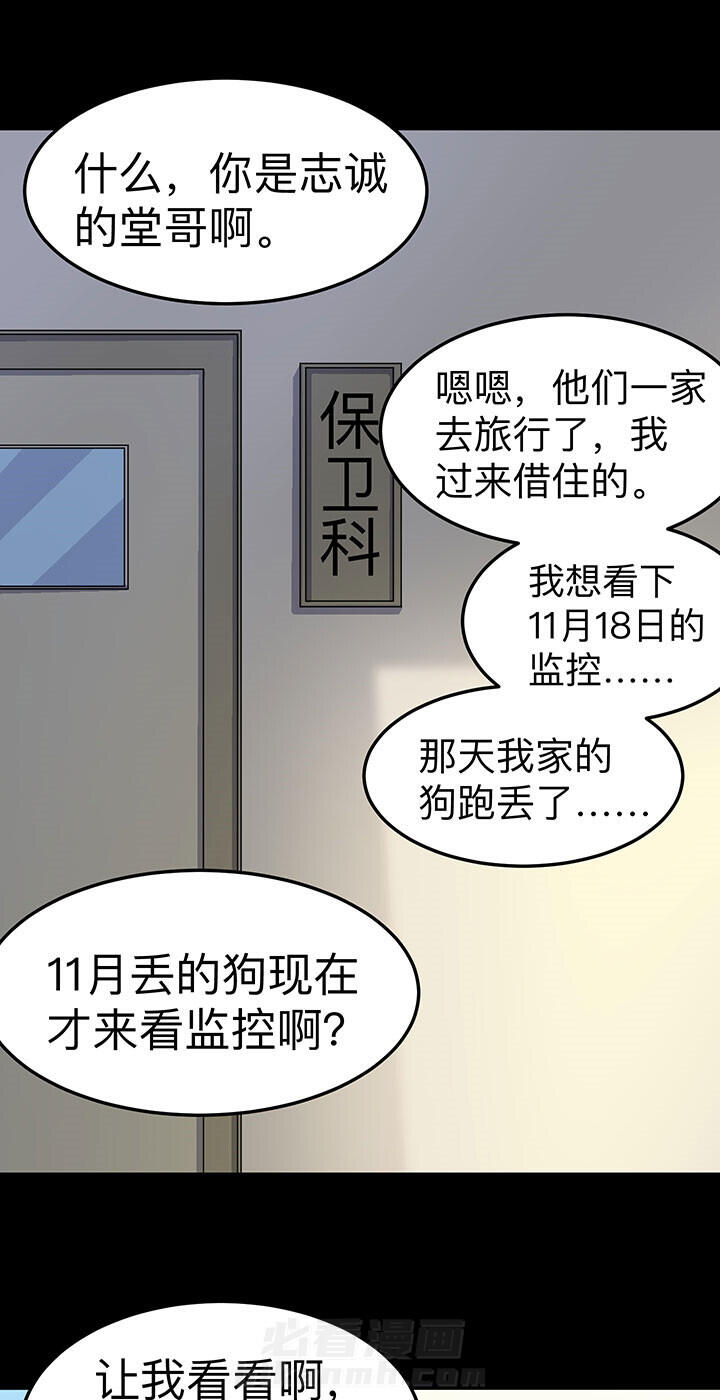 《变脸少年》漫画最新章节第43话 43免费下拉式在线观看章节第【12】张图片