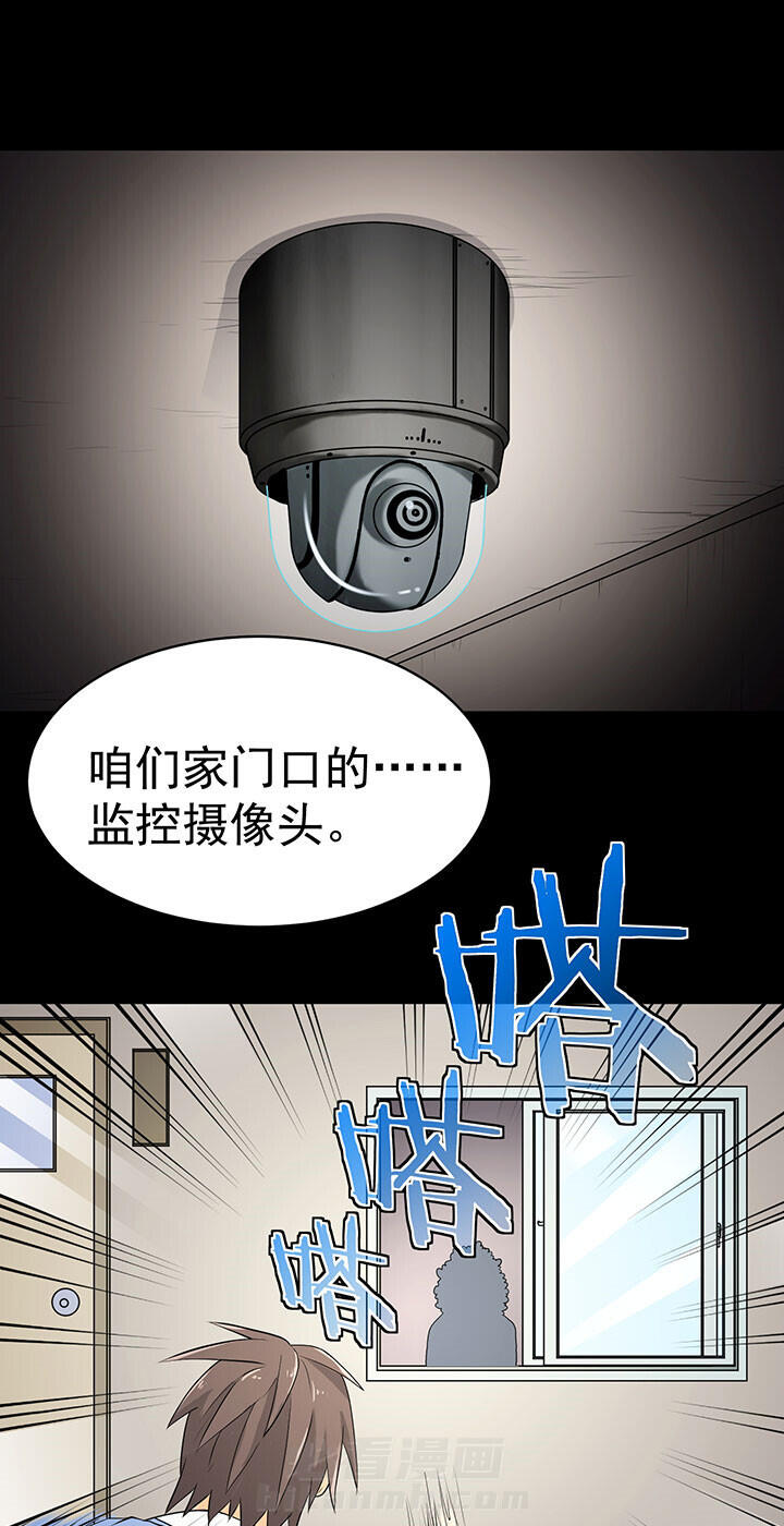 《变脸少年》漫画最新章节第43话 43免费下拉式在线观看章节第【16】张图片