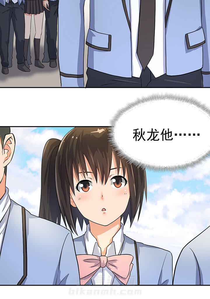 《变脸少年》漫画最新章节第43话 43免费下拉式在线观看章节第【5】张图片