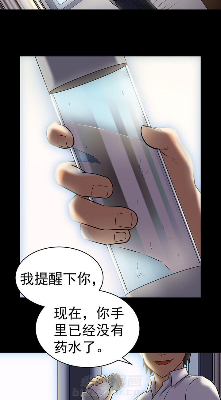 《变脸少年》漫画最新章节第43话 43免费下拉式在线观看章节第【19】张图片