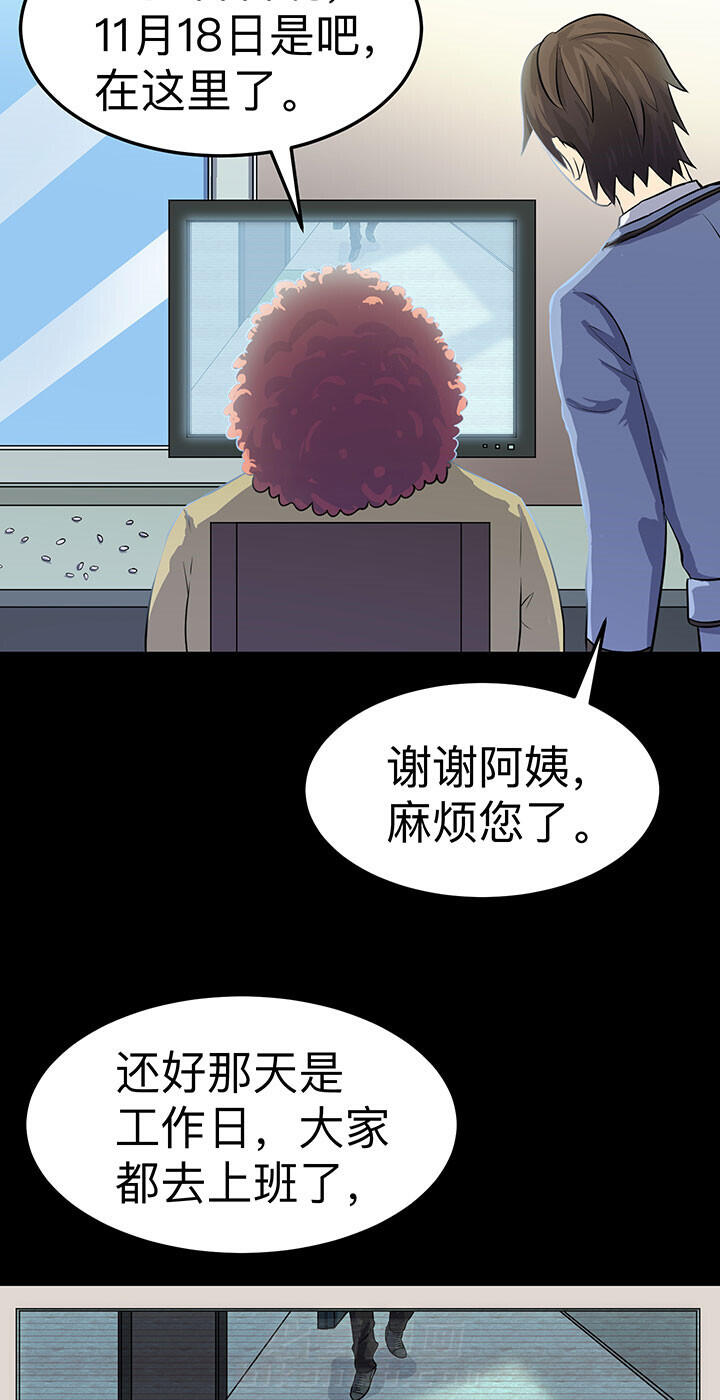 《变脸少年》漫画最新章节第43话 43免费下拉式在线观看章节第【11】张图片