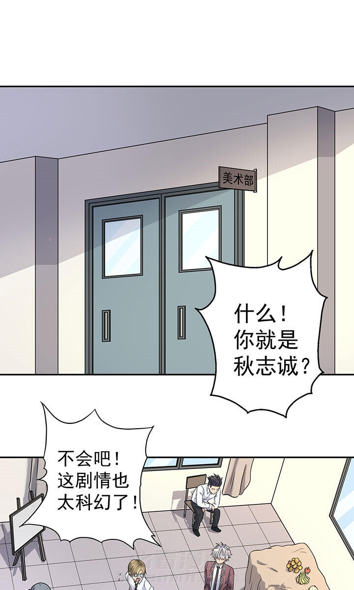 《变脸少年》漫画最新章节第44话 44免费下拉式在线观看章节第【10】张图片