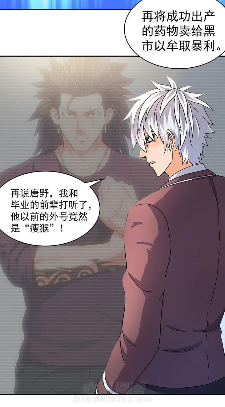 《变脸少年》漫画最新章节第44话 44免费下拉式在线观看章节第【4】张图片