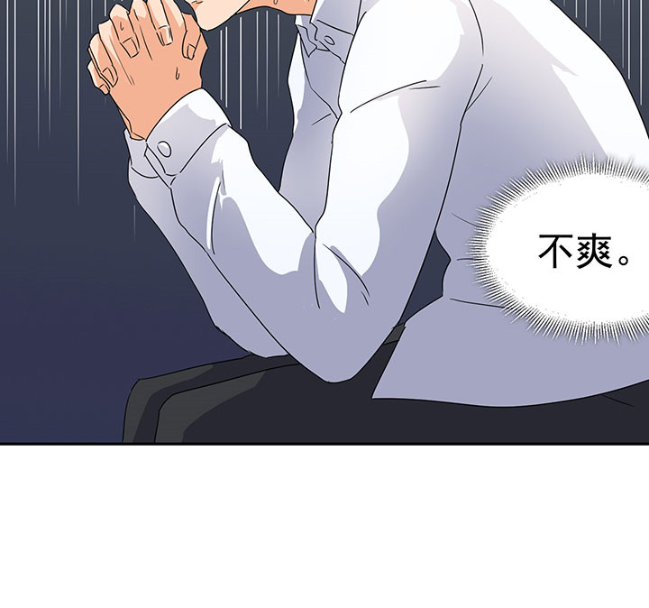 《变脸少年》漫画最新章节第44话 44免费下拉式在线观看章节第【7】张图片