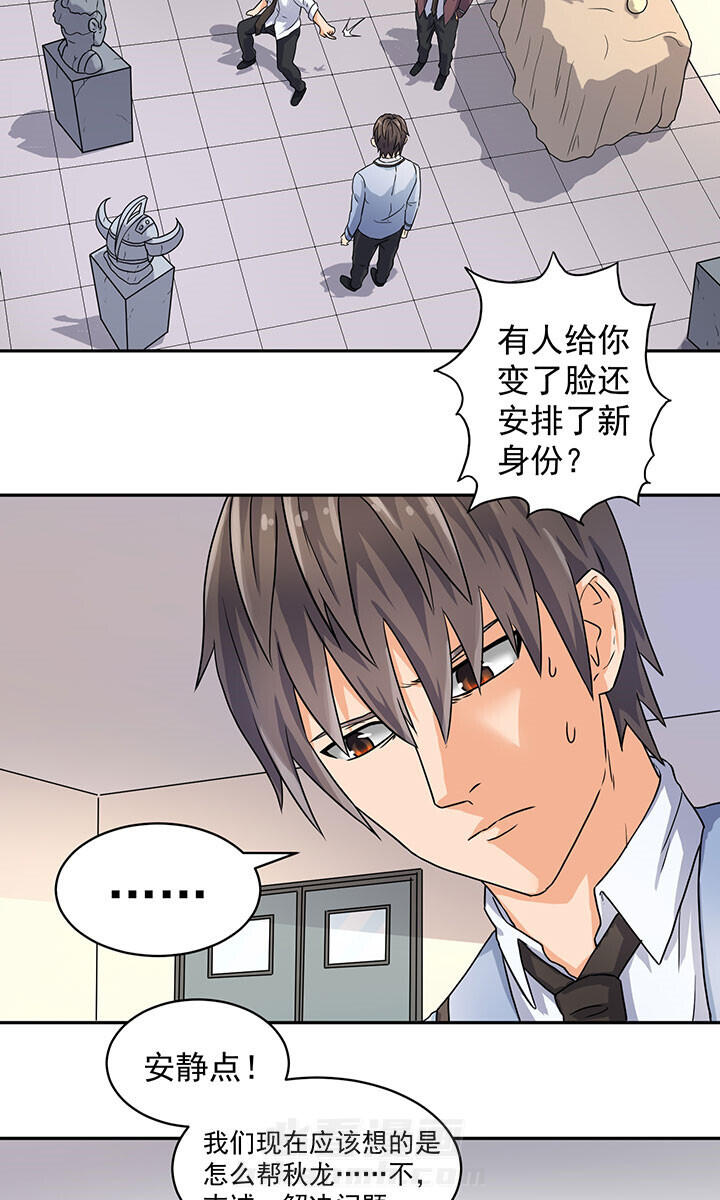 《变脸少年》漫画最新章节第44话 44免费下拉式在线观看章节第【9】张图片