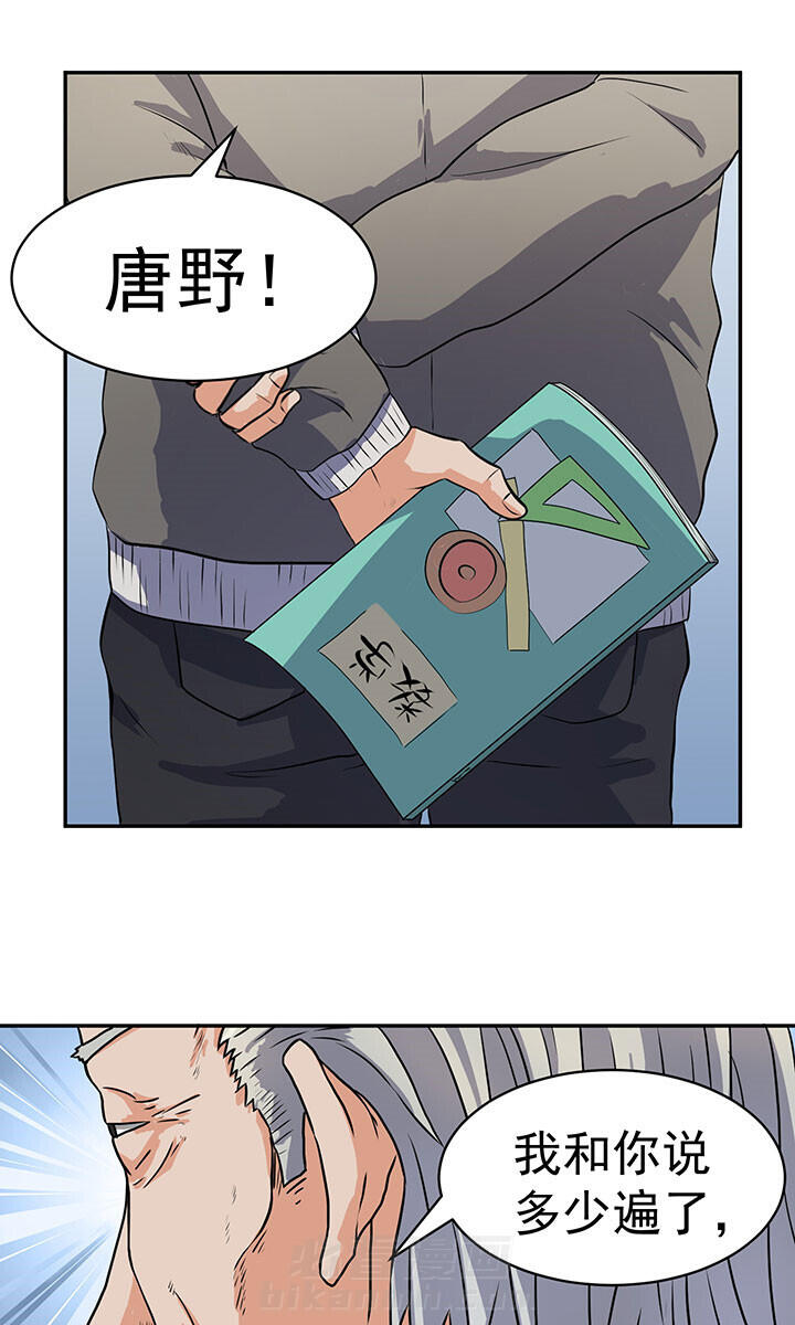 《变脸少年》漫画最新章节第44话 44免费下拉式在线观看章节第【18】张图片