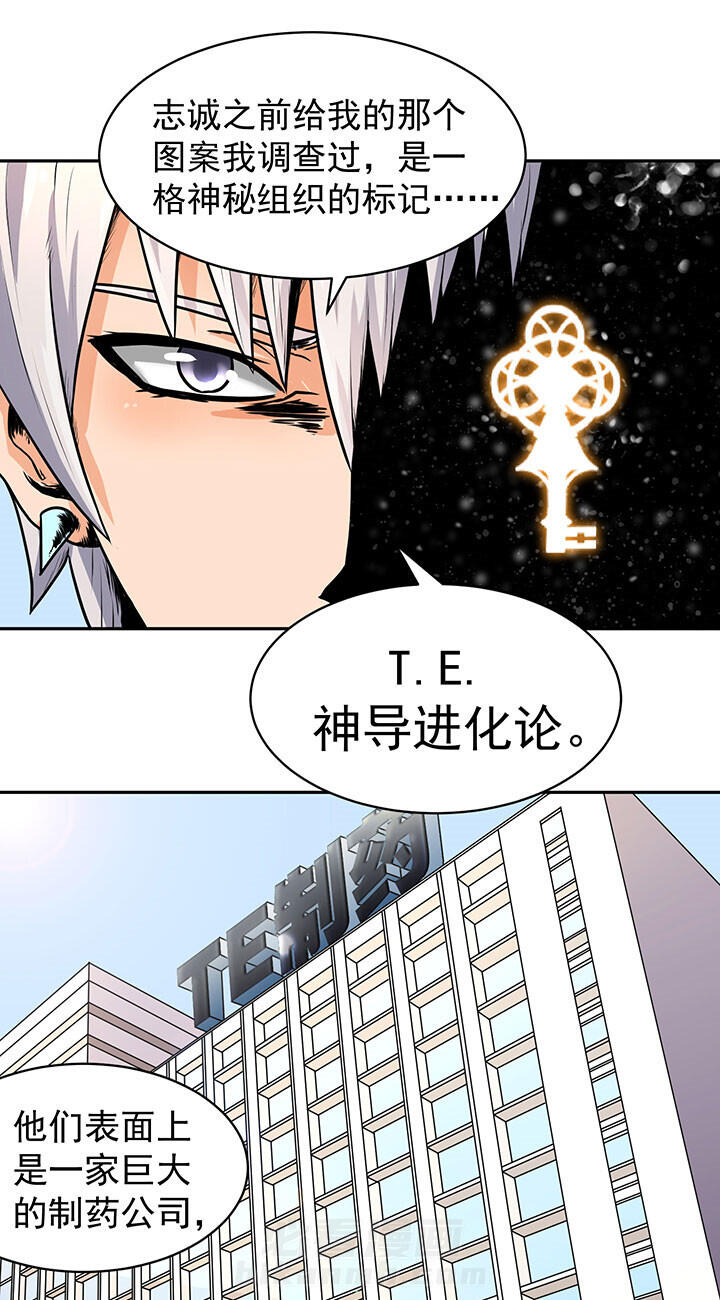 《变脸少年》漫画最新章节第44话 44免费下拉式在线观看章节第【6】张图片