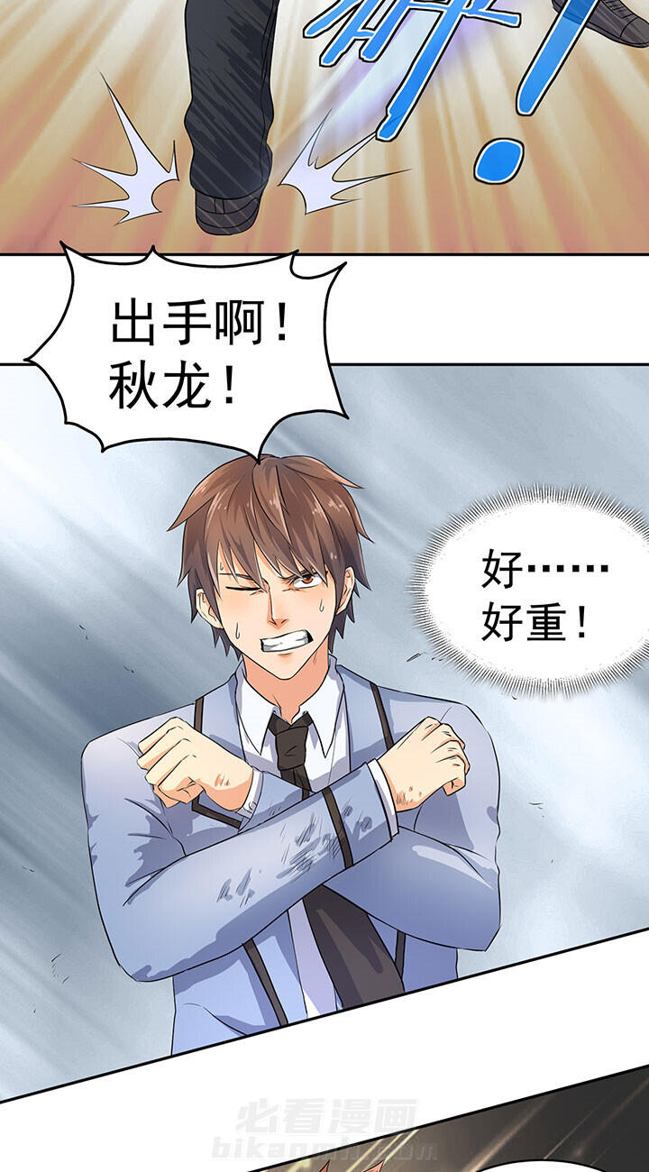 《变脸少年》漫画最新章节第44话 44免费下拉式在线观看章节第【23】张图片