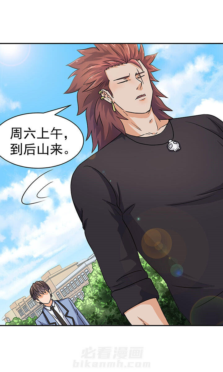 《变脸少年》漫画最新章节第44话 44免费下拉式在线观看章节第【14】张图片