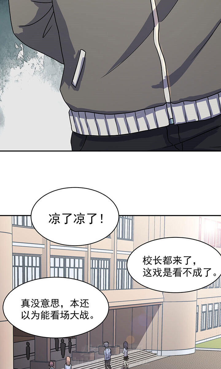 《变脸少年》漫画最新章节第44话 44免费下拉式在线观看章节第【16】张图片