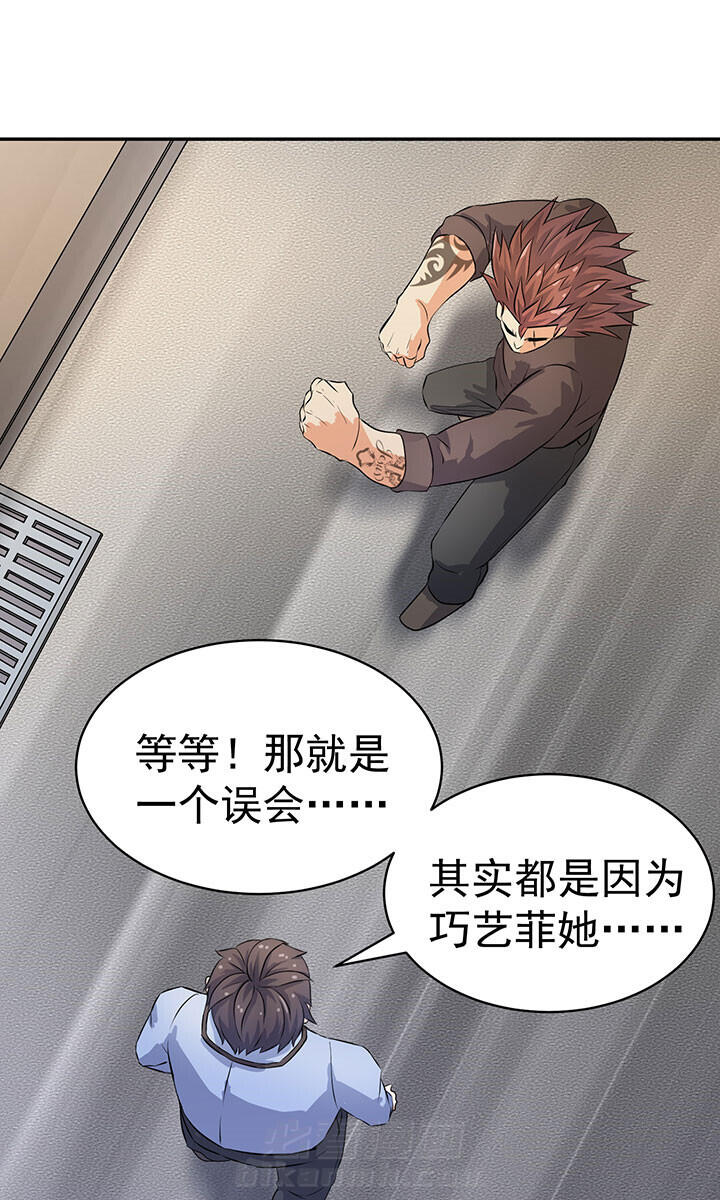 《变脸少年》漫画最新章节第44话 44免费下拉式在线观看章节第【21】张图片