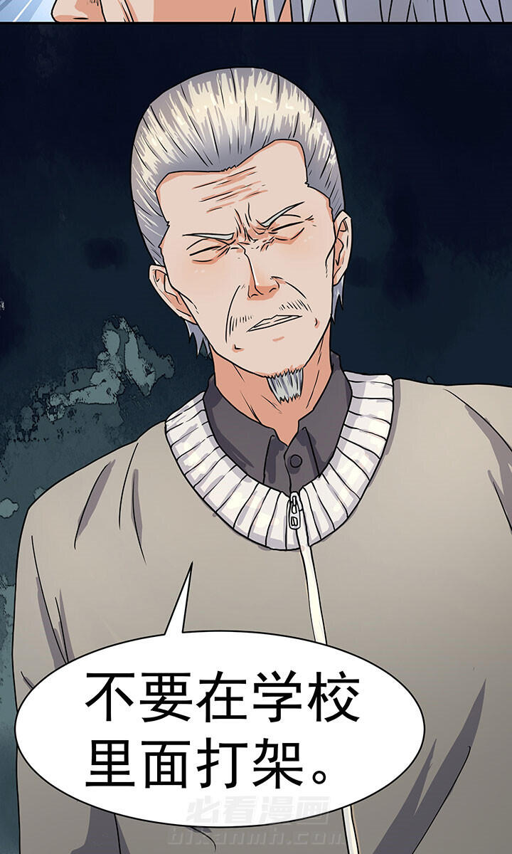 《变脸少年》漫画最新章节第44话 44免费下拉式在线观看章节第【17】张图片