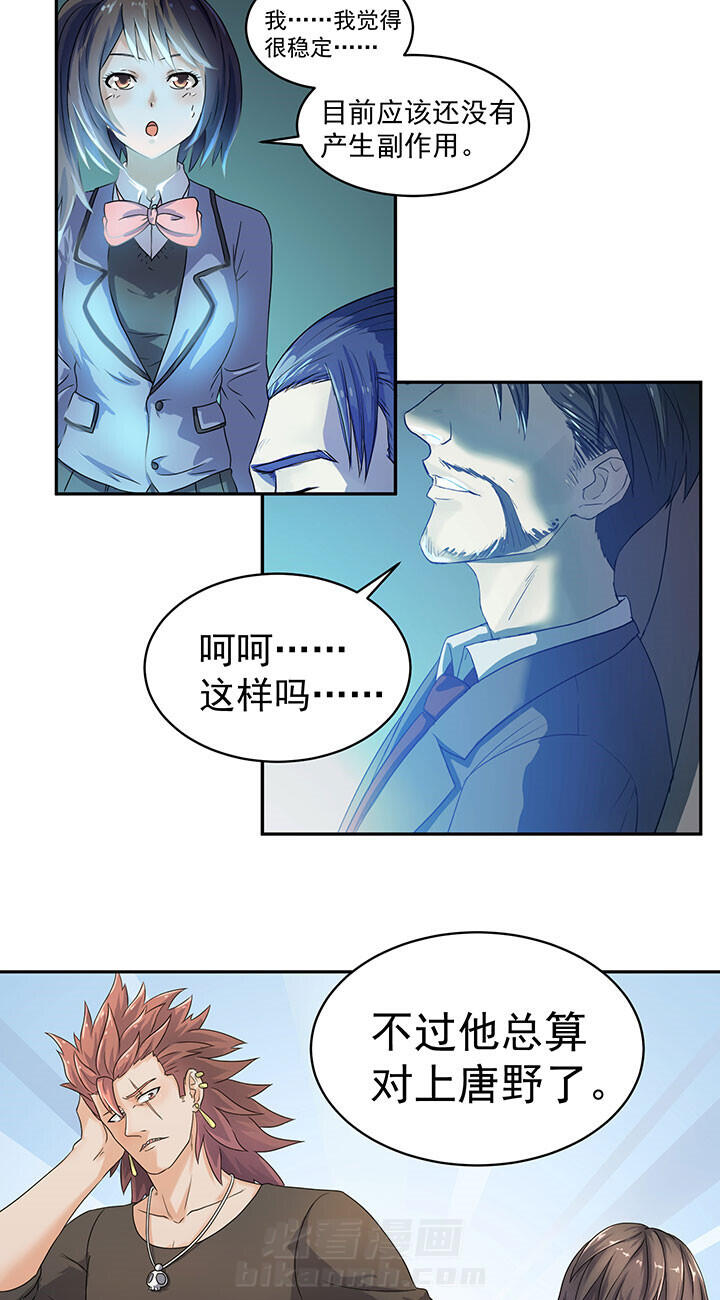 《变脸少年》漫画最新章节第45话 45免费下拉式在线观看章节第【3】张图片