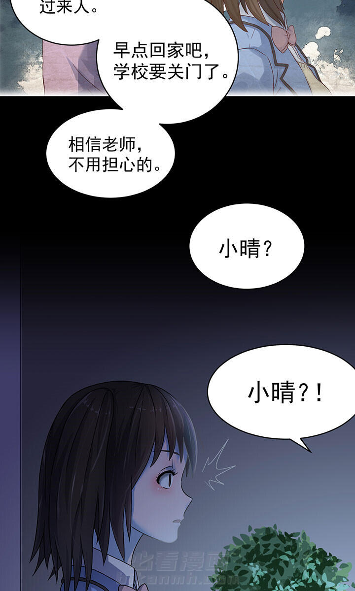 《变脸少年》漫画最新章节第45话 45免费下拉式在线观看章节第【6】张图片