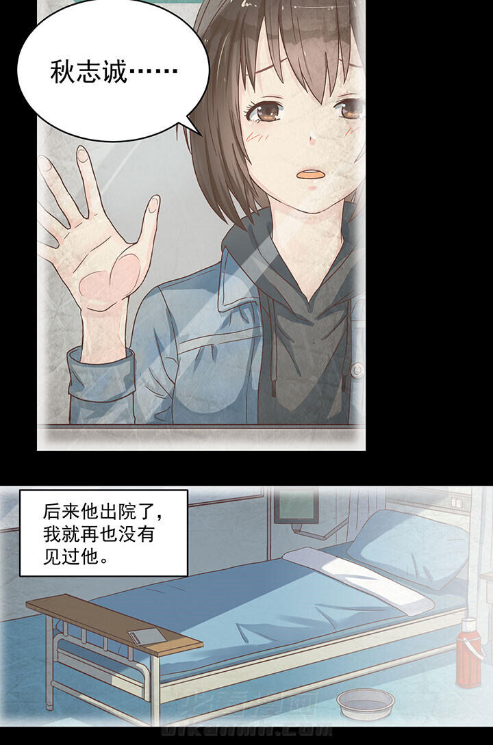 《变脸少年》漫画最新章节第45话 45免费下拉式在线观看章节第【14】张图片