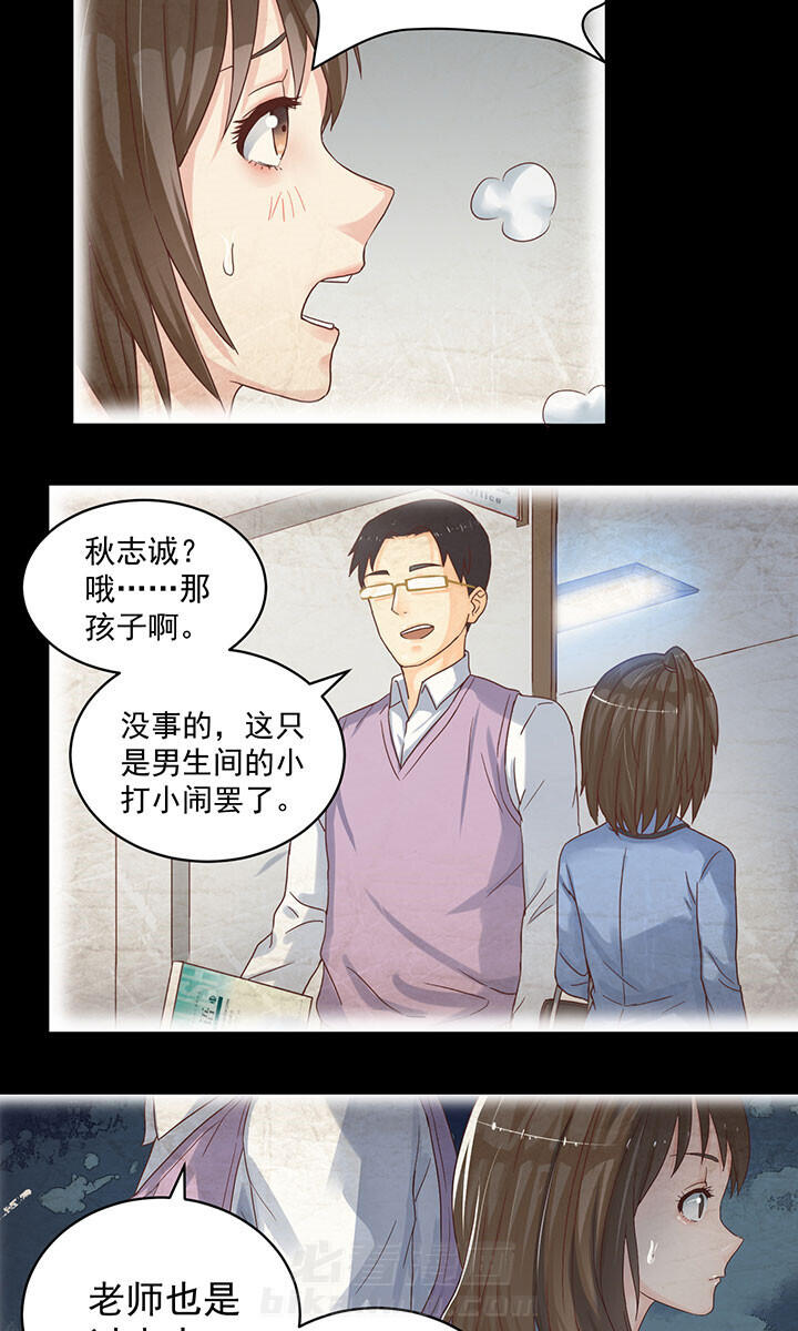 《变脸少年》漫画最新章节第45话 45免费下拉式在线观看章节第【7】张图片