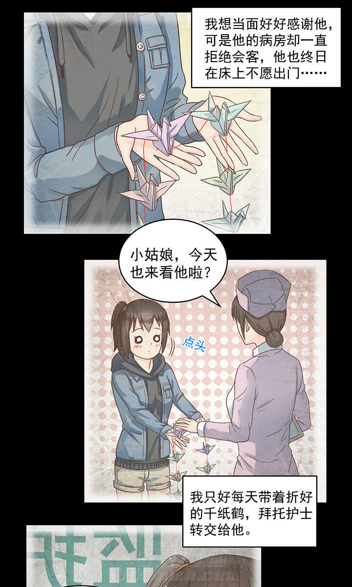 《变脸少年》漫画最新章节第45话 45免费下拉式在线观看章节第【15】张图片