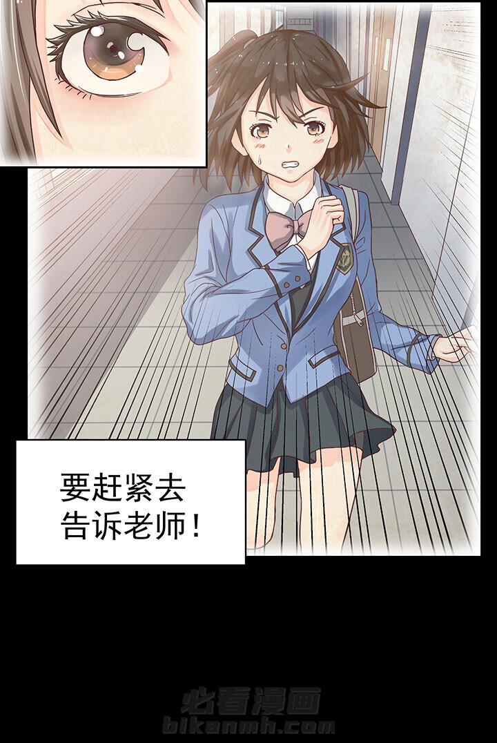 《变脸少年》漫画最新章节第45话 45免费下拉式在线观看章节第【11】张图片