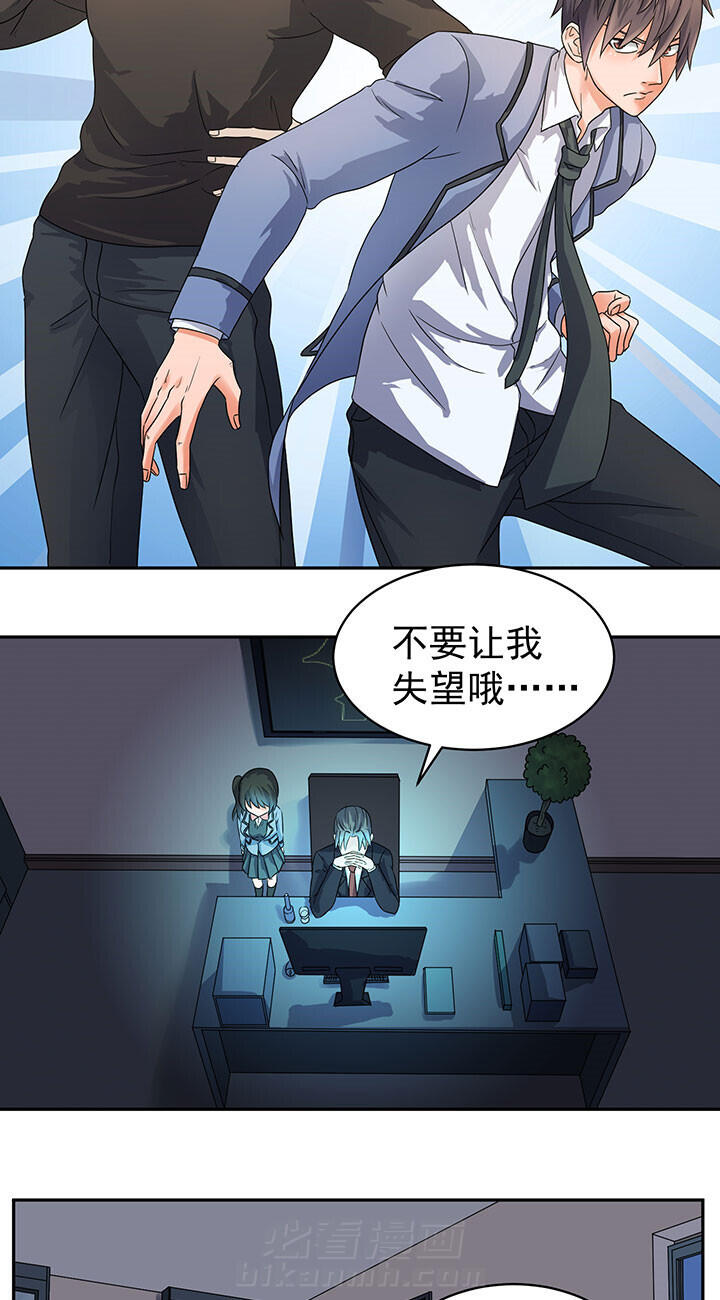 《变脸少年》漫画最新章节第45话 45免费下拉式在线观看章节第【2】张图片