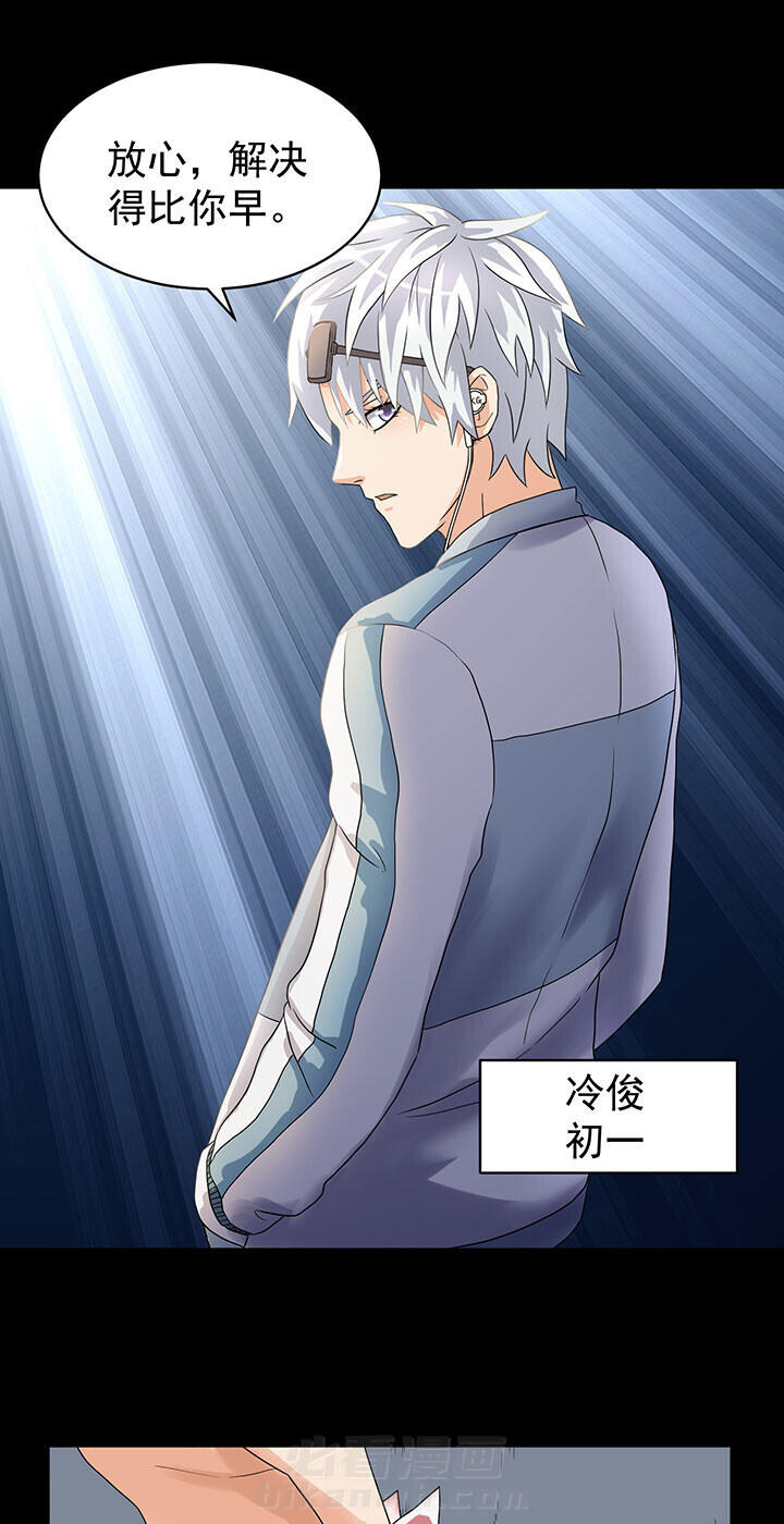 《变脸少年》漫画最新章节第46话 46免费下拉式在线观看章节第【10】张图片