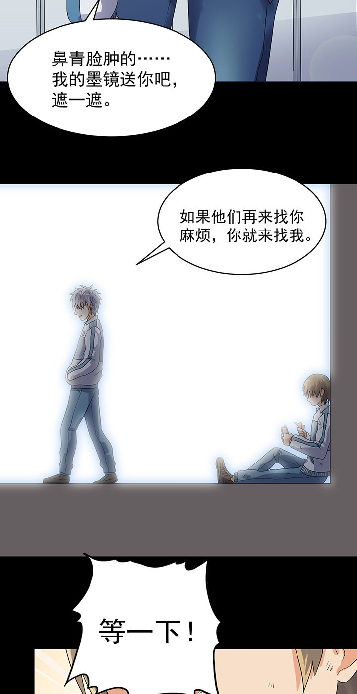 《变脸少年》漫画最新章节第46话 46免费下拉式在线观看章节第【8】张图片