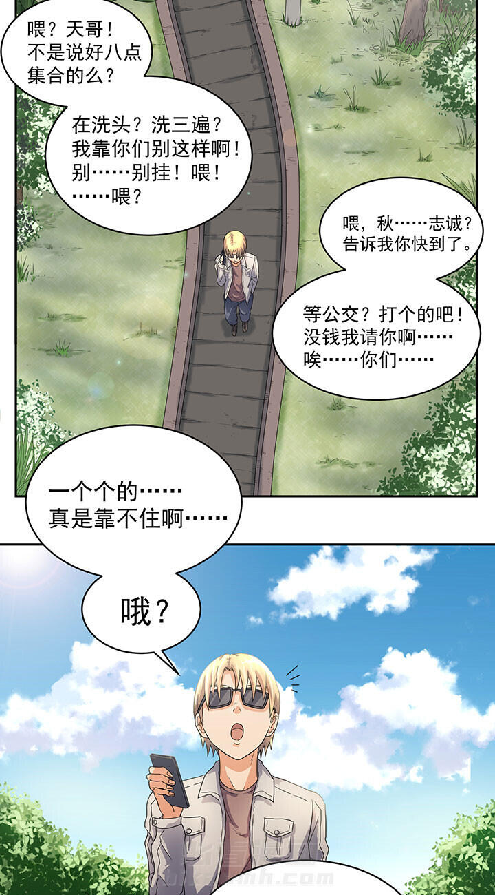 《变脸少年》漫画最新章节第46话 46免费下拉式在线观看章节第【22】张图片