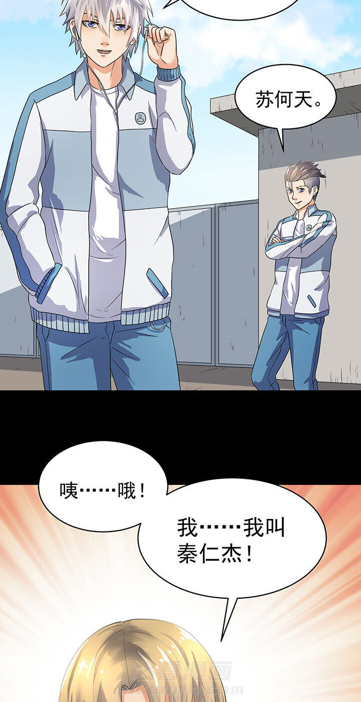 《变脸少年》漫画最新章节第46话 46免费下拉式在线观看章节第【5】张图片